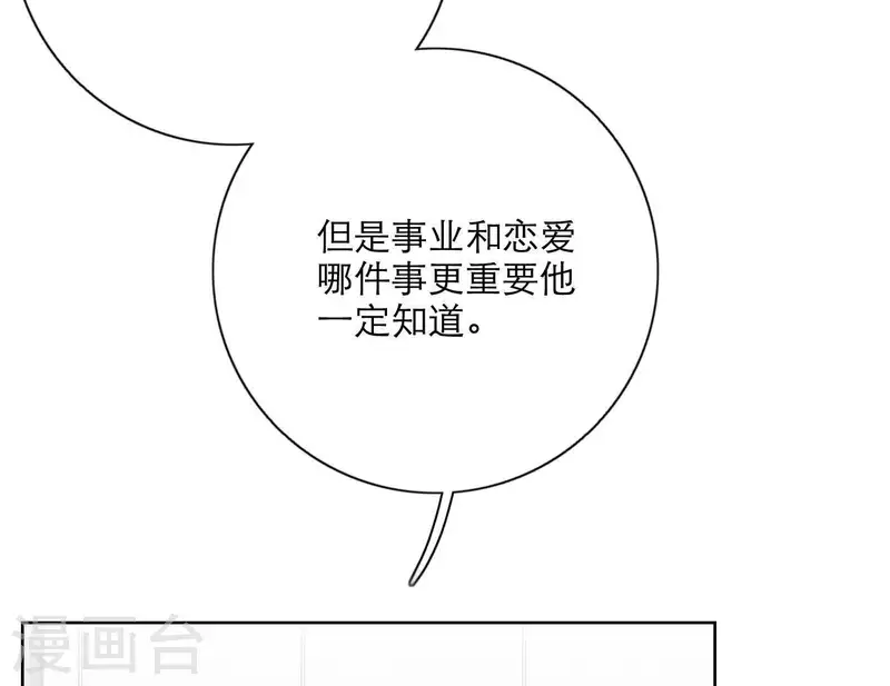 向上而生韩漫全集-第24话 爷爷的关心无删减无遮挡章节图片 