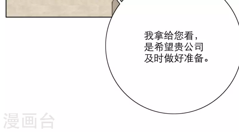 向上而生韩漫全集-第24话 爷爷的关心无删减无遮挡章节图片 