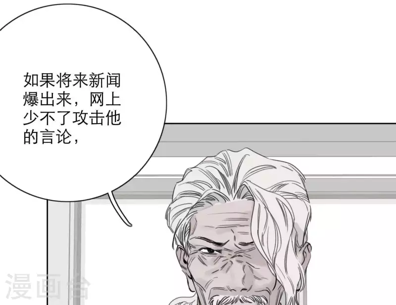 向上而生韩漫全集-第24话 爷爷的关心无删减无遮挡章节图片 