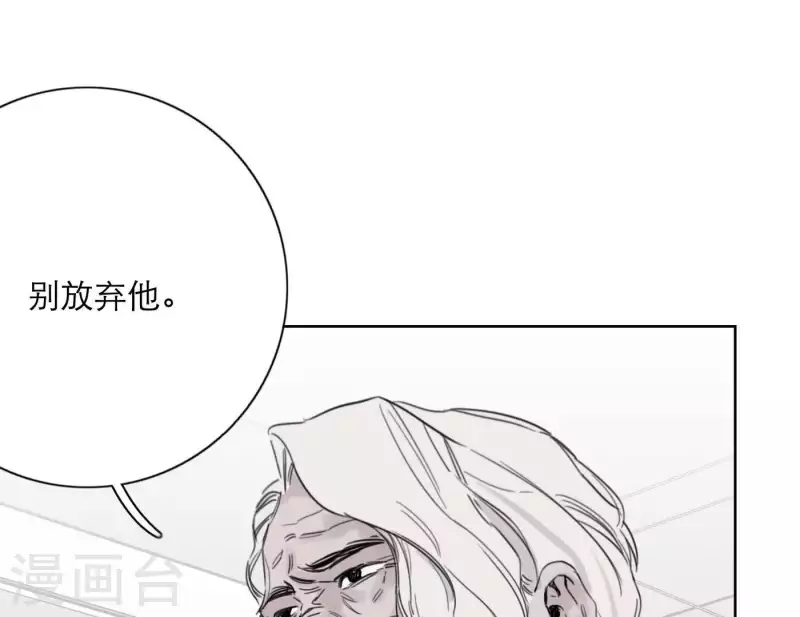 向上而生韩漫全集-第24话 爷爷的关心无删减无遮挡章节图片 