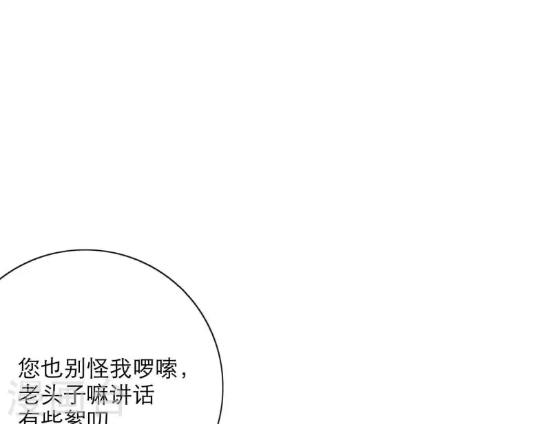 向上而生韩漫全集-第24话 爷爷的关心无删减无遮挡章节图片 
