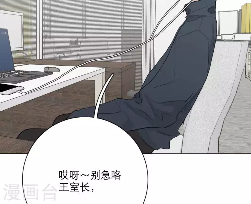 向上而生韩漫全集-第24话 爷爷的关心无删减无遮挡章节图片 
