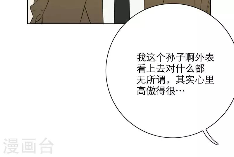向上而生韩漫全集-第24话 爷爷的关心无删减无遮挡章节图片 
