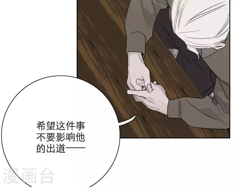 向上而生韩漫全集-第24话 爷爷的关心无删减无遮挡章节图片 