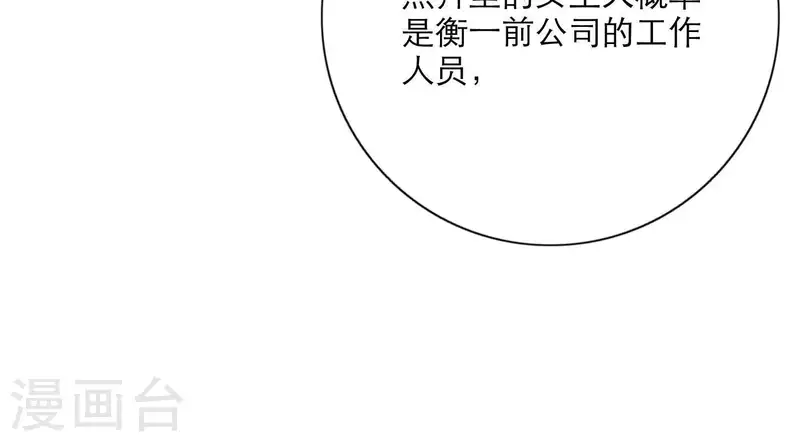 向上而生韩漫全集-第24话 爷爷的关心无删减无遮挡章节图片 