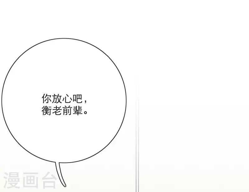 向上而生韩漫全集-第24话 爷爷的关心无删减无遮挡章节图片 