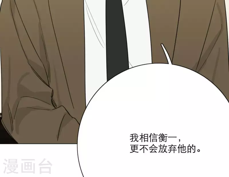 向上而生韩漫全集-第24话 爷爷的关心无删减无遮挡章节图片 