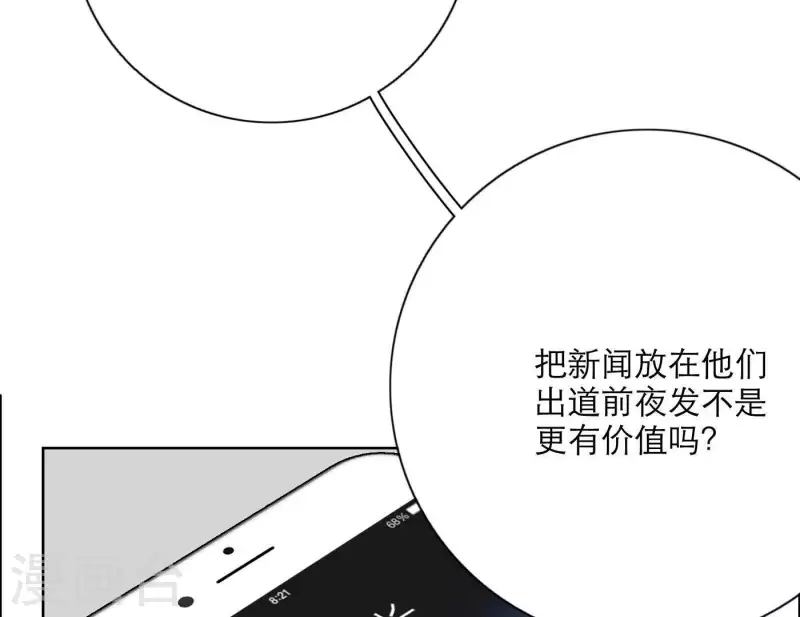 向上而生韩漫全集-第24话 爷爷的关心无删减无遮挡章节图片 