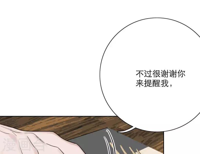 向上而生韩漫全集-第24话 爷爷的关心无删减无遮挡章节图片 