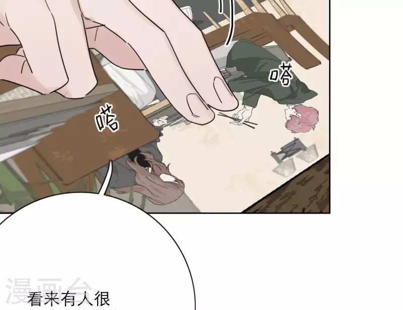 向上而生韩漫全集-第24话 爷爷的关心无删减无遮挡章节图片 