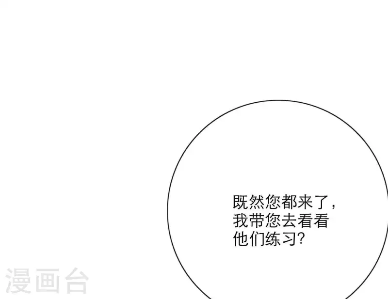 向上而生韩漫全集-第24话 爷爷的关心无删减无遮挡章节图片 