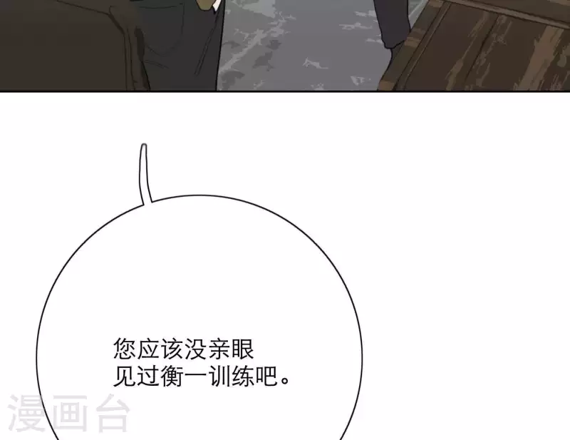 向上而生韩漫全集-第24话 爷爷的关心无删减无遮挡章节图片 