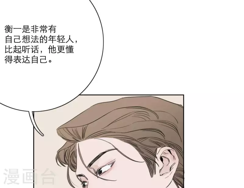 向上而生韩漫全集-第24话 爷爷的关心无删减无遮挡章节图片 