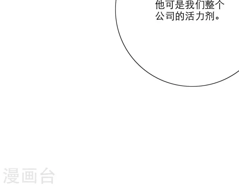 向上而生韩漫全集-第24话 爷爷的关心无删减无遮挡章节图片 