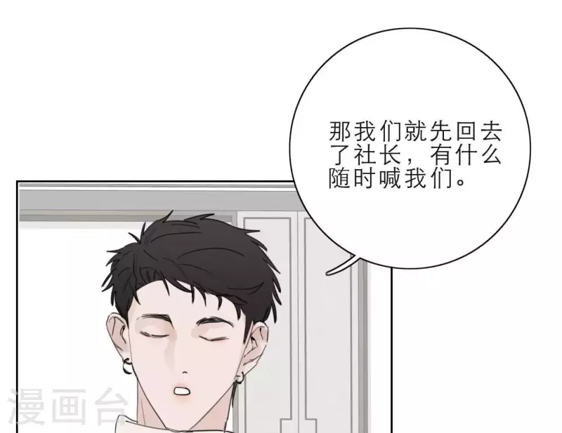 向上而生韩漫全集-第25话 宝藏男孩无删减无遮挡章节图片 