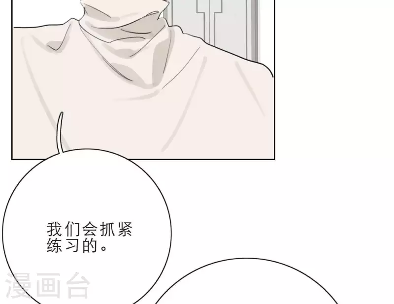 向上而生韩漫全集-第25话 宝藏男孩无删减无遮挡章节图片 