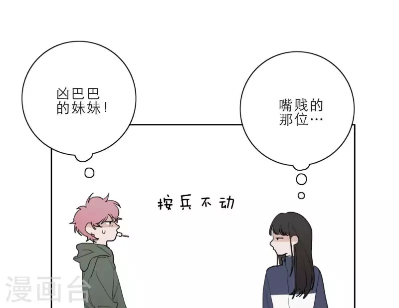 向上而生韩漫全集-第25话 宝藏男孩无删减无遮挡章节图片 