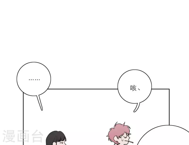 向上而生韩漫全集-第25话 宝藏男孩无删减无遮挡章节图片 