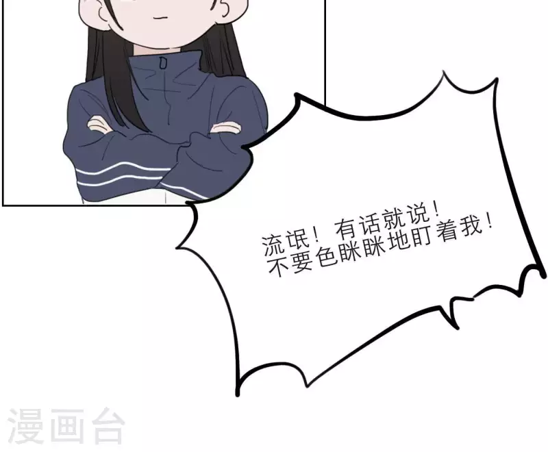 向上而生韩漫全集-第25话 宝藏男孩无删减无遮挡章节图片 