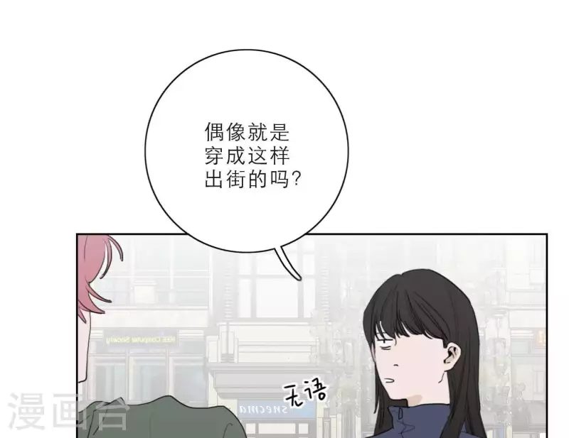 向上而生韩漫全集-第25话 宝藏男孩无删减无遮挡章节图片 