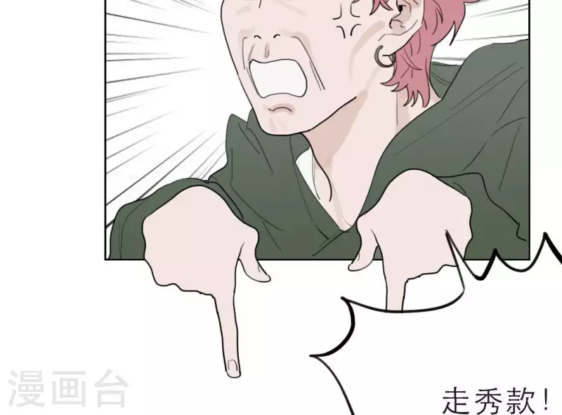 向上而生韩漫全集-第25话 宝藏男孩无删减无遮挡章节图片 