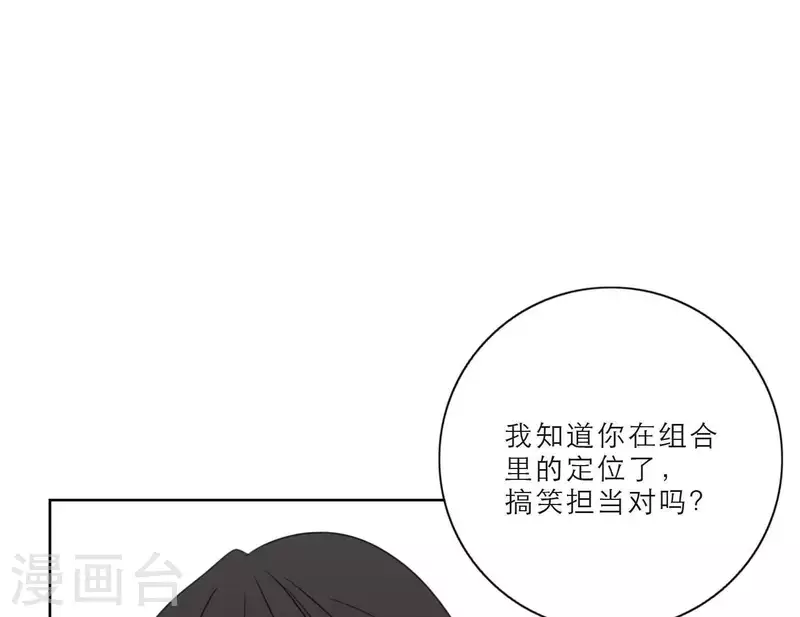 向上而生韩漫全集-第25话 宝藏男孩无删减无遮挡章节图片 