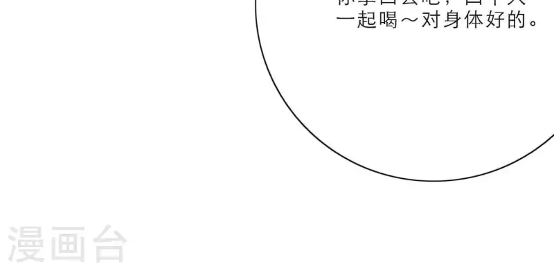 向上而生韩漫全集-第25话 宝藏男孩无删减无遮挡章节图片 