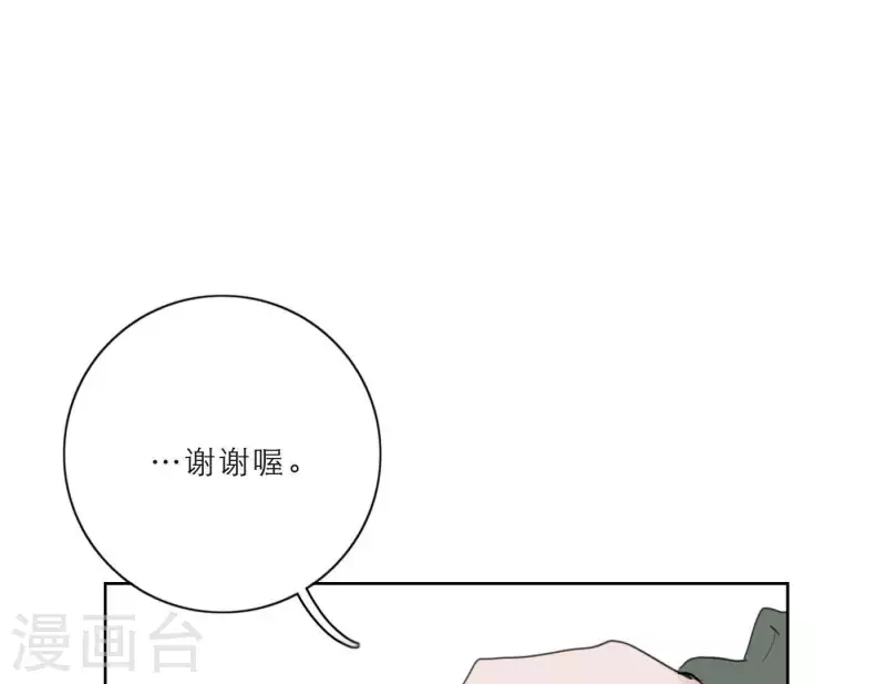 向上而生韩漫全集-第25话 宝藏男孩无删减无遮挡章节图片 
