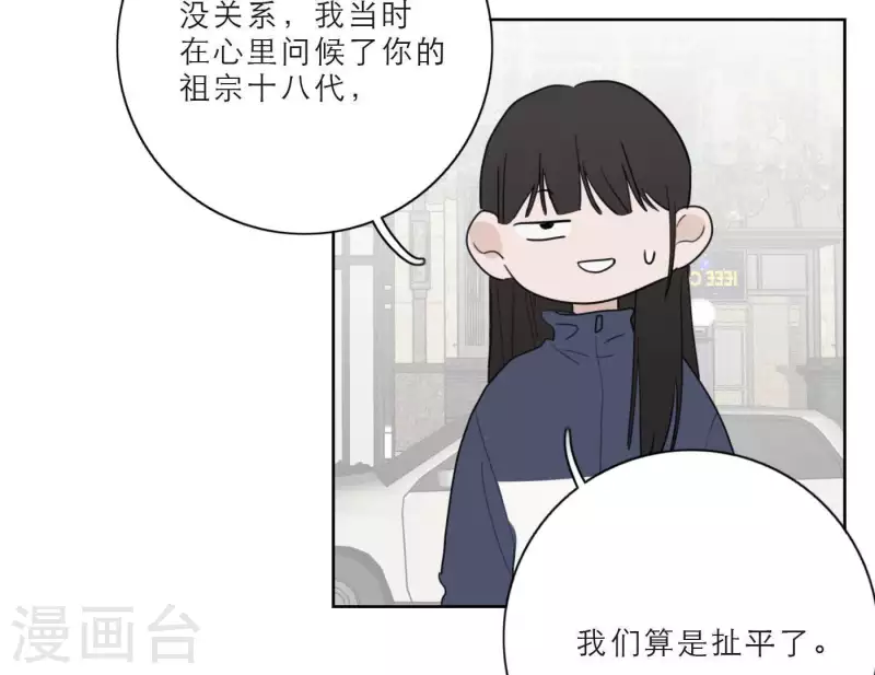 向上而生韩漫全集-第25话 宝藏男孩无删减无遮挡章节图片 