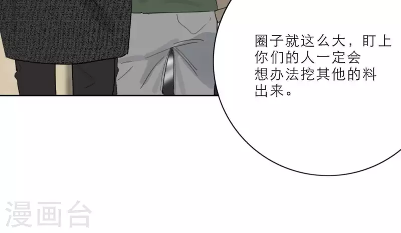 向上而生韩漫全集-第25话 宝藏男孩无删减无遮挡章节图片 