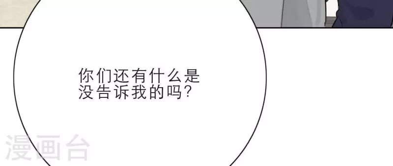 向上而生韩漫全集-第25话 宝藏男孩无删减无遮挡章节图片 