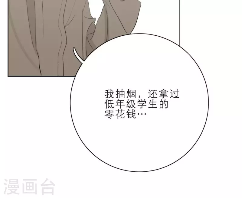 向上而生韩漫全集-第25话 宝藏男孩无删减无遮挡章节图片 