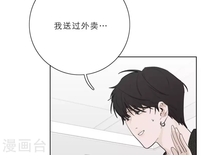 向上而生韩漫全集-第25话 宝藏男孩无删减无遮挡章节图片 