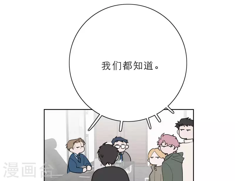 向上而生韩漫全集-第25话 宝藏男孩无删减无遮挡章节图片 