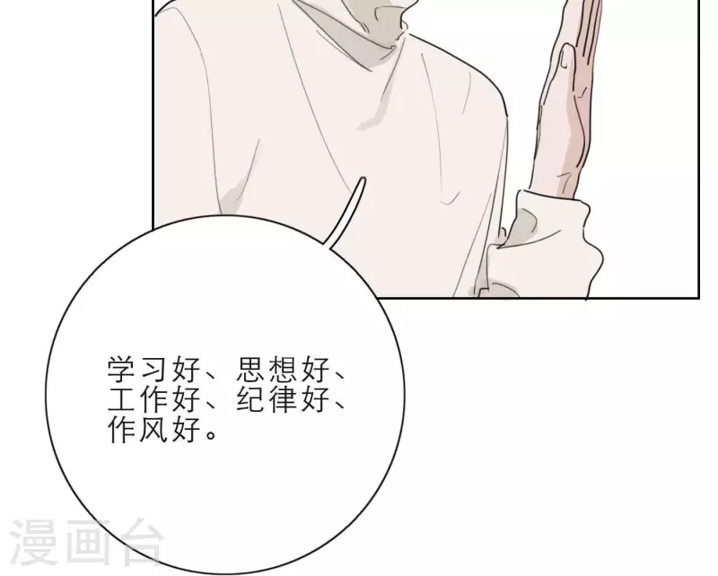 向上而生韩漫全集-第25话 宝藏男孩无删减无遮挡章节图片 