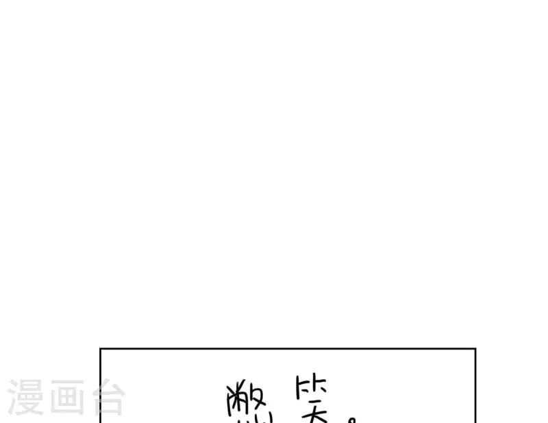 向上而生韩漫全集-第25话 宝藏男孩无删减无遮挡章节图片 