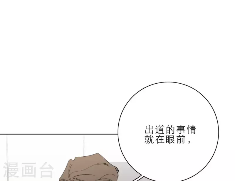 向上而生韩漫全集-第25话 宝藏男孩无删减无遮挡章节图片 