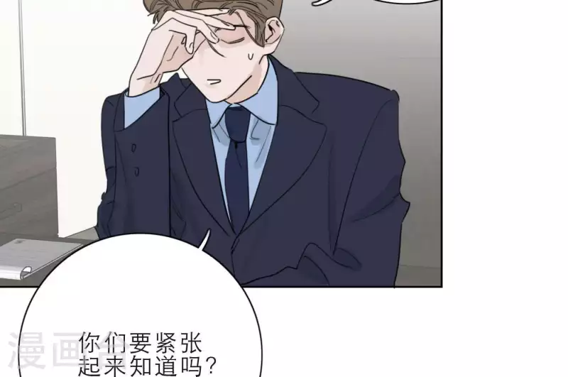 向上而生韩漫全集-第25话 宝藏男孩无删减无遮挡章节图片 