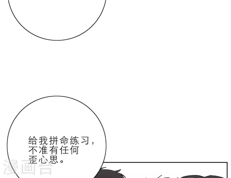 向上而生韩漫全集-第25话 宝藏男孩无删减无遮挡章节图片 