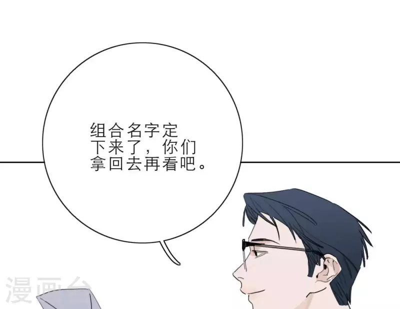 向上而生韩漫全集-第25话 宝藏男孩无删减无遮挡章节图片 