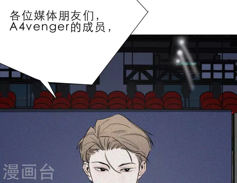 向上而生韩漫全集-第26话 出道之夜！无删减无遮挡章节图片 