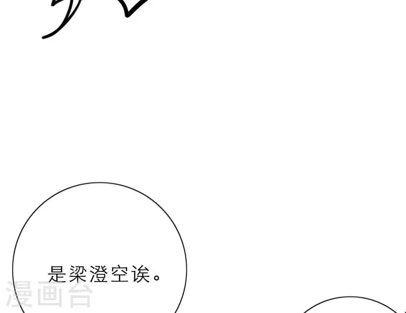向上而生韩漫全集-第26话 出道之夜！无删减无遮挡章节图片 