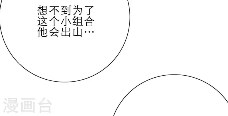 向上而生韩漫全集-第26话 出道之夜！无删减无遮挡章节图片 