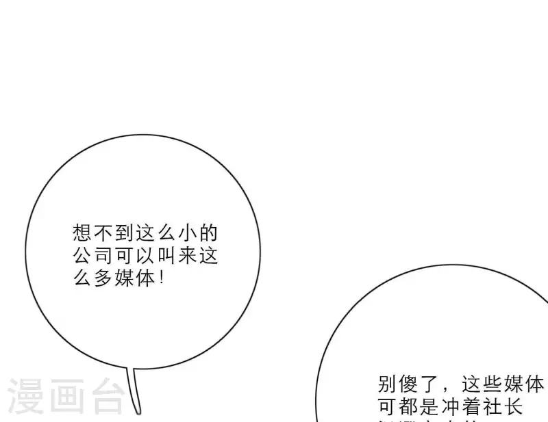 向上而生韩漫全集-第26话 出道之夜！无删减无遮挡章节图片 