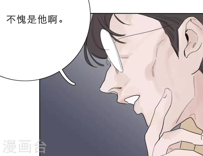 向上而生韩漫全集-第26话 出道之夜！无删减无遮挡章节图片 