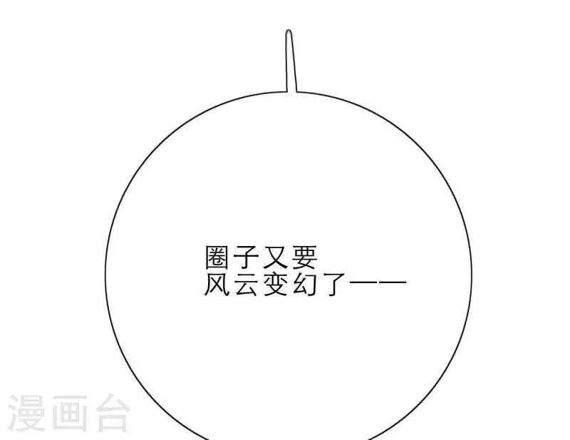 向上而生韩漫全集-第26话 出道之夜！无删减无遮挡章节图片 