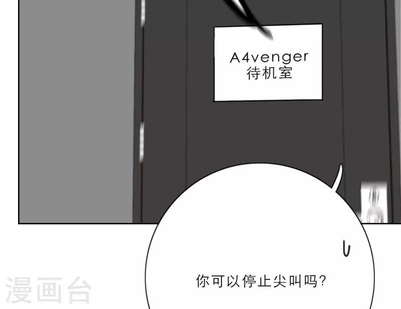向上而生韩漫全集-第26话 出道之夜！无删减无遮挡章节图片 