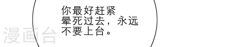 向上而生韩漫全集-第26话 出道之夜！无删减无遮挡章节图片 