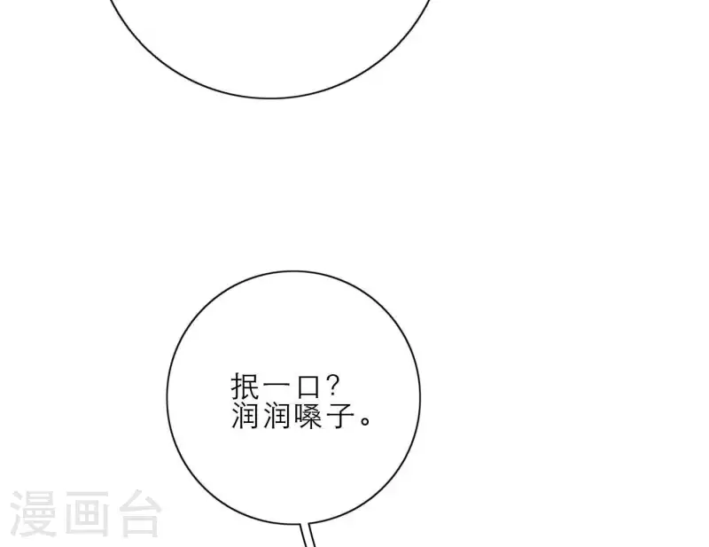 向上而生韩漫全集-第26话 出道之夜！无删减无遮挡章节图片 