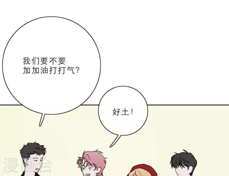 向上而生韩漫全集-第26话 出道之夜！无删减无遮挡章节图片 